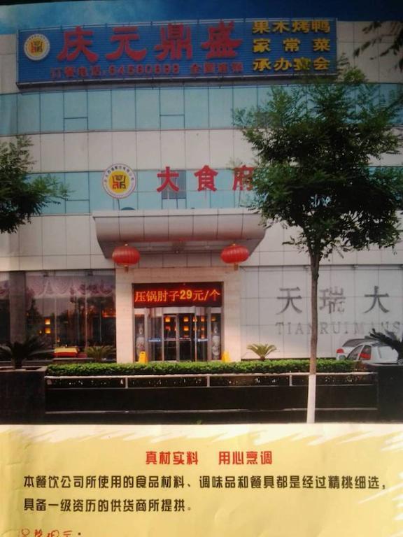 Ibis Beijing Capital Airport Hotel Shunyi Exterior photo